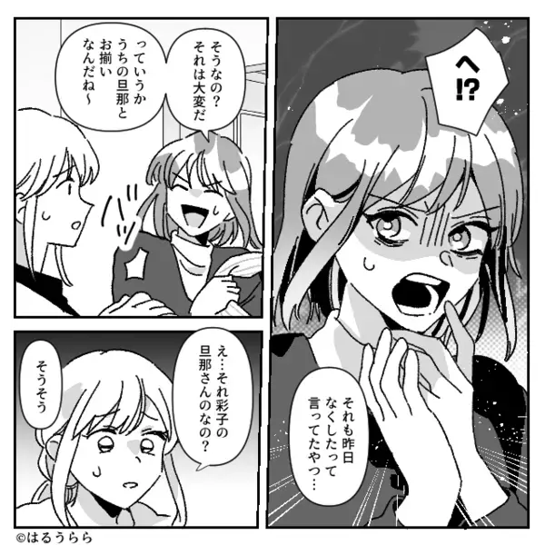 ママ友宅の、ソファの隙間に【何か】挟まってる？⇒引っ張り出した結果…私は真っ青、ママ友はパニックに！？