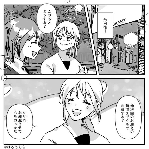 ママ友宅の、ソファの隙間に【何か】挟まってる？⇒引っ張り出した結果…私は真っ青、ママ友はパニックに！？