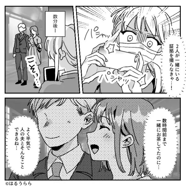 ママ友宅の、ソファの隙間に【何か】挟まってる？⇒引っ張り出した結果…私は真っ青、ママ友はパニックに！？