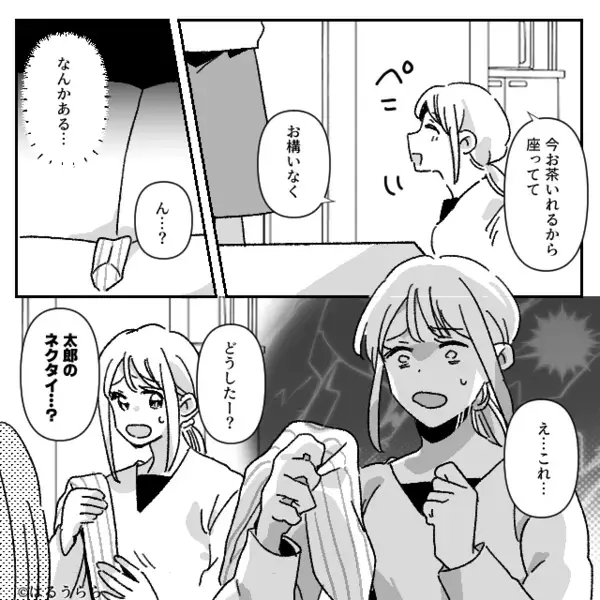 ママ友宅の、ソファの隙間に【何か】挟まってる？⇒引っ張り出した結果…私は真っ青、ママ友はパニックに！？