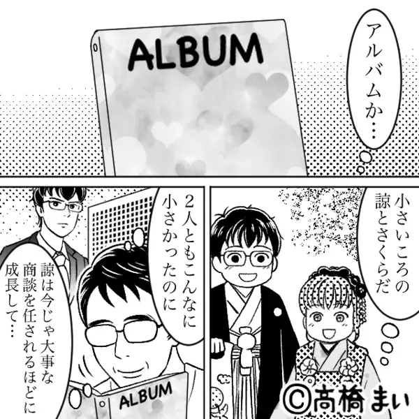 家出した妻を疑うモラ夫。しかし「これも…このアルバムも…」⇒妻の部屋で【見つけたモノ】に血の気が引いたワケ