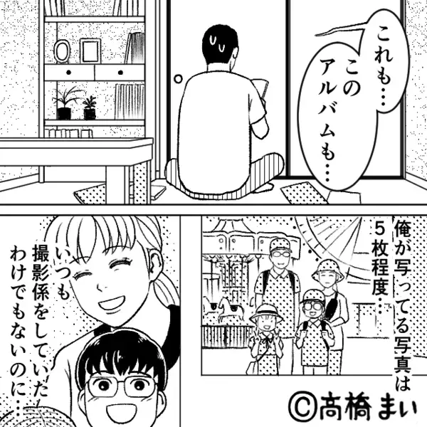 家出した妻を疑うモラ夫。しかし「これも…このアルバムも…」⇒妻の部屋で【見つけたモノ】に血の気が引いたワケ