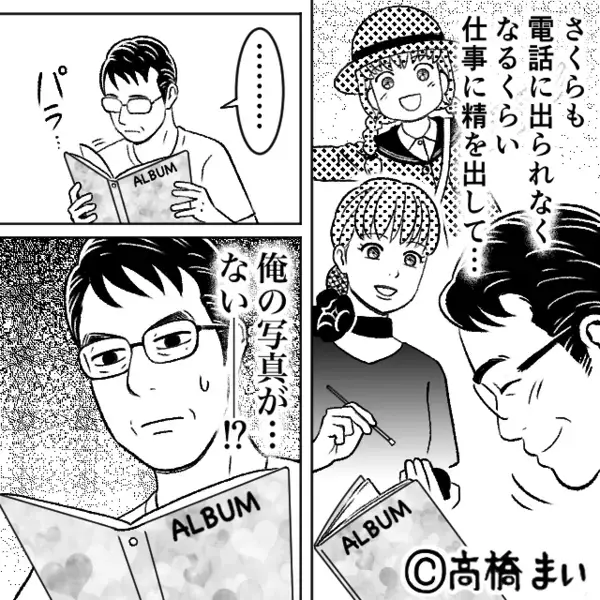家出した妻を疑うモラ夫。しかし「これも…このアルバムも…」⇒妻の部屋で【見つけたモノ】に血の気が引いたワケ