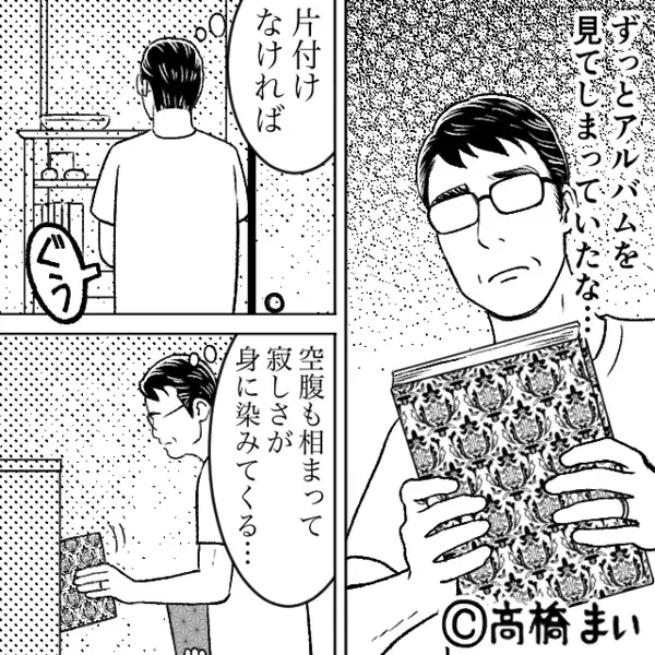 家出した妻を疑うモラ夫。しかし「これも…このアルバムも…」⇒妻の部屋で【見つけたモノ】に血の気が引いたワケ
