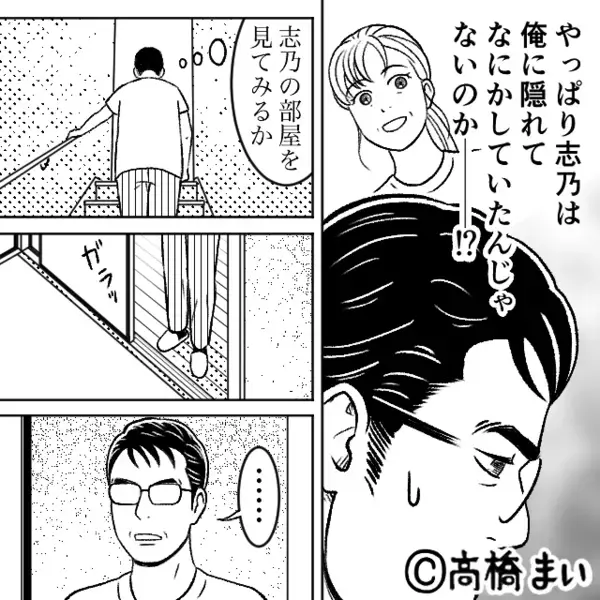 家出した妻を疑うモラ夫。しかし「これも…このアルバムも…」⇒妻の部屋で【見つけたモノ】に血の気が引いたワケ