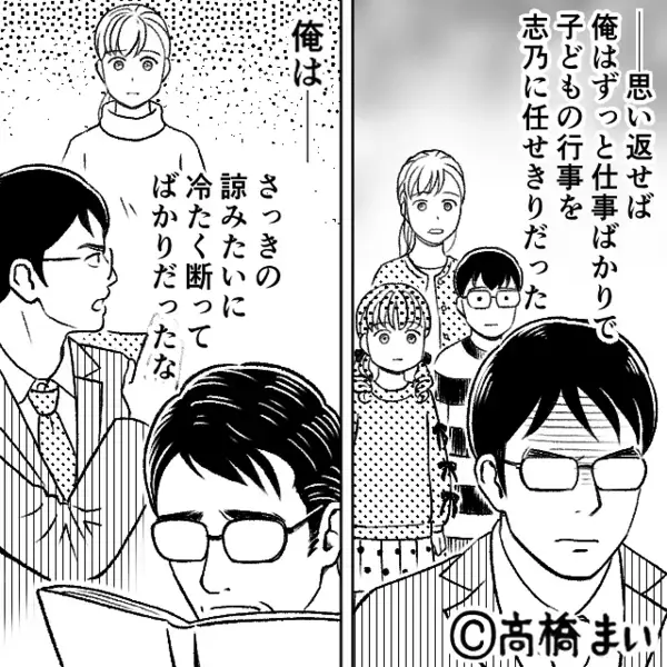 家出した妻を疑うモラ夫。しかし「これも…このアルバムも…」⇒妻の部屋で【見つけたモノ】に血の気が引いたワケ