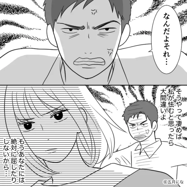 「あいつは鈍感だからバレないよw」と女と”密会”し続けるクソ夫。だが直後、ある人物によって《衝撃の事実》が判明する！？