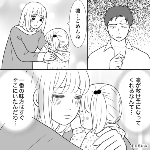 「あいつは鈍感だからバレないよw」と女と”密会”し続けるクソ夫。だが直後、ある人物によって《衝撃の事実》が判明する！？