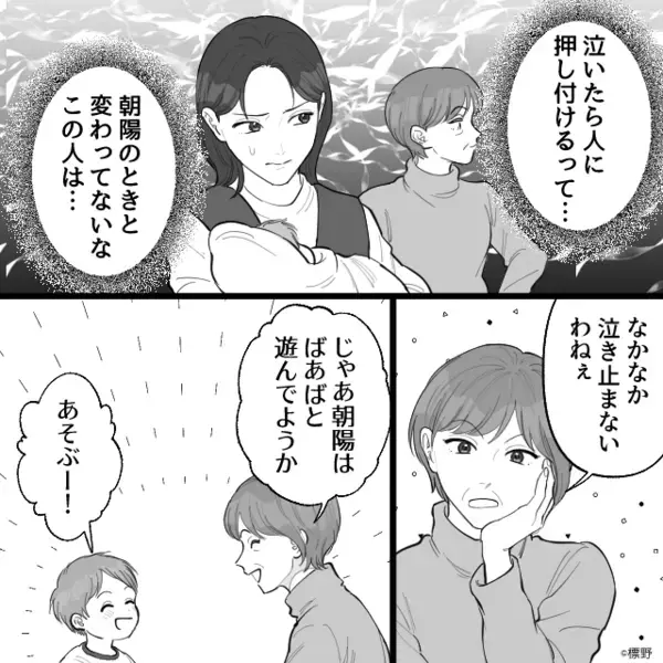 2歳の息子を…”床に投げつける”ヤバ義母。しかし11年後「俺さ…」息子から届いた”思わぬ言葉”に絶句のワケは…！？