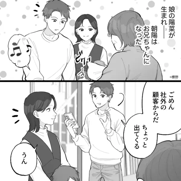 2歳の息子を…”床に投げつける”ヤバ義母。しかし11年後「俺さ…」息子から届いた”思わぬ言葉”に絶句のワケは…！？