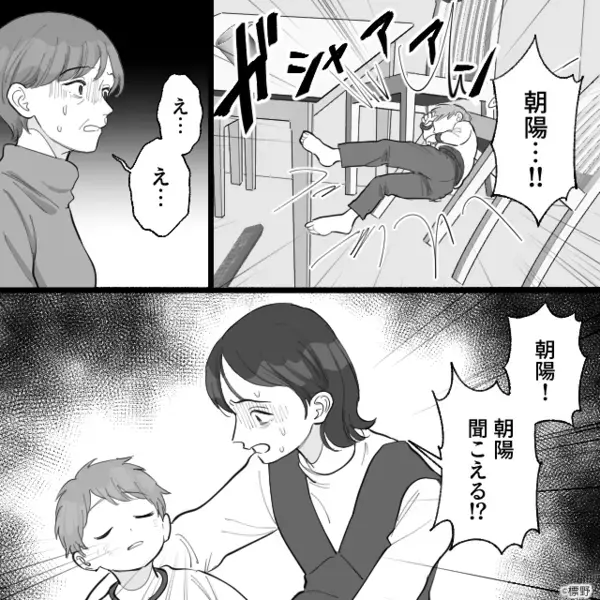 2歳の息子を…”床に投げつける”ヤバ義母。しかし11年後「俺さ…」息子から届いた”思わぬ言葉”に絶句のワケは…！？