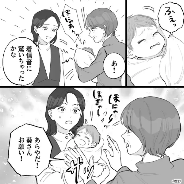 2歳の息子を…”床に投げつける”ヤバ義母。しかし11年後「俺さ…」息子から届いた”思わぬ言葉”に絶句のワケは…！？