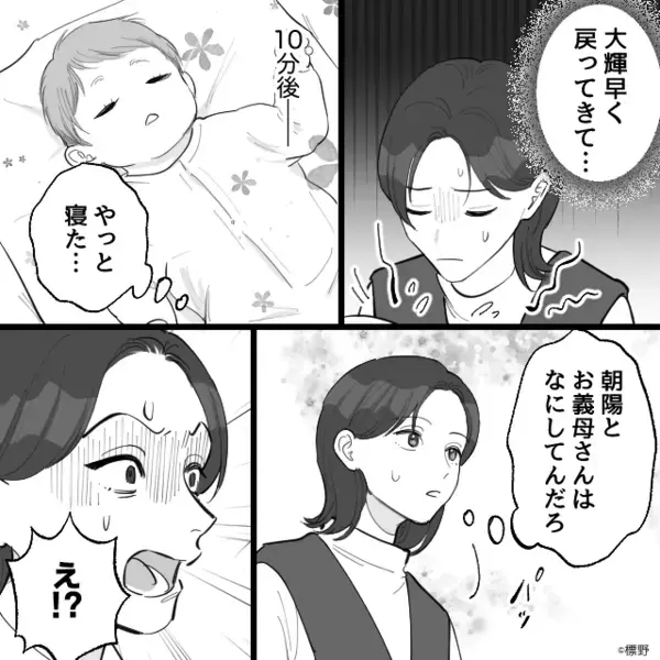 2歳の息子を…”床に投げつける”ヤバ義母。しかし11年後「俺さ…」息子から届いた”思わぬ言葉”に絶句のワケは…！？