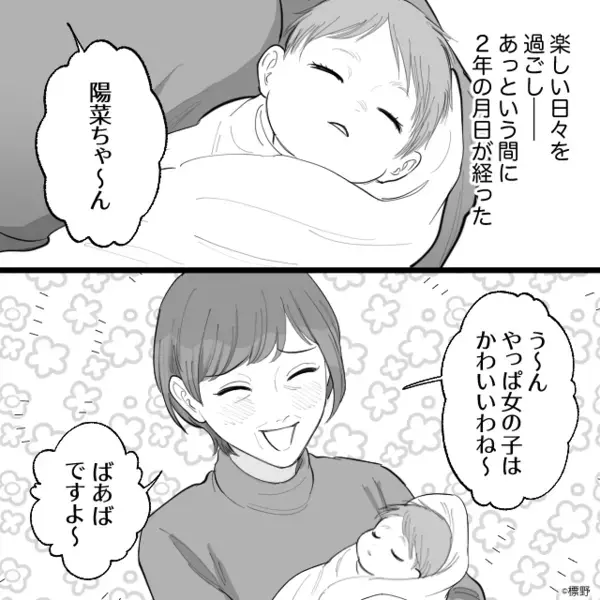 2歳の息子を…”床に投げつける”ヤバ義母。しかし11年後「俺さ…」息子から届いた”思わぬ言葉”に絶句のワケは…！？