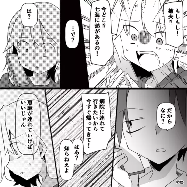 【38.8度】高熱の娘を連れて病院へ。しかし“私の顔”を見るなり⇒医師「…お母さん、もしかして？」