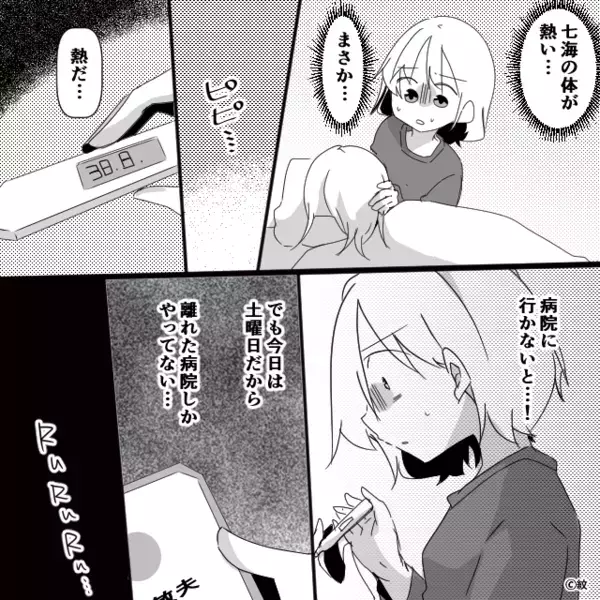 【38.8度】高熱の娘を連れて病院へ。しかし“私の顔”を見るなり⇒医師「…お母さん、もしかして？」