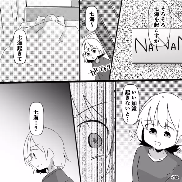 【38.8度】高熱の娘を連れて病院へ。しかし“私の顔”を見るなり⇒医師「…お母さん、もしかして？」
