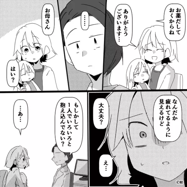 【38.8度】高熱の娘を連れて病院へ。しかし“私の顔”を見るなり⇒医師「…お母さん、もしかして？」