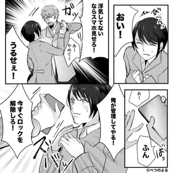 10分返信がないと【浮気認定】激怒した彼が、家に乗り込み！？だが次の瞬間⇒『ドンッ』彼の態度が一変したワケ