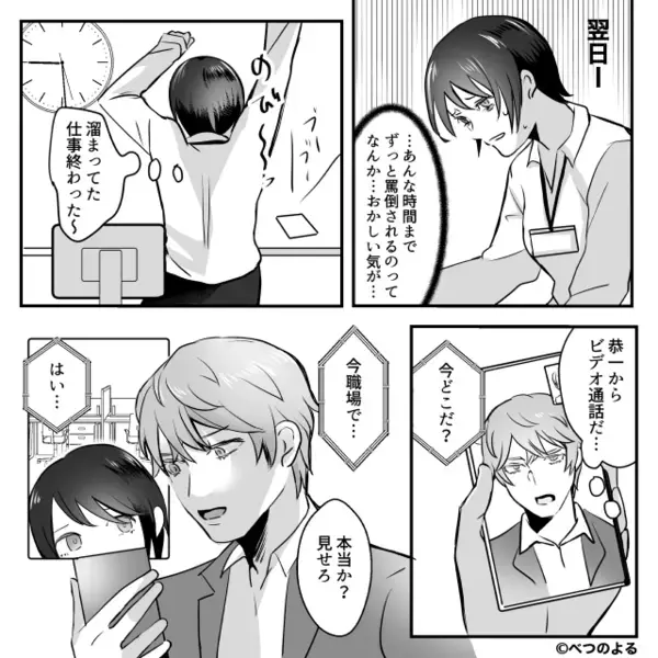 10分返信がないと【浮気認定】激怒した彼が、家に乗り込み！？だが次の瞬間⇒『ドンッ』彼の態度が一変したワケ