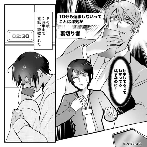 10分返信がないと【浮気認定】激怒した彼が、家に乗り込み！？だが次の瞬間⇒『ドンッ』彼の態度が一変したワケ