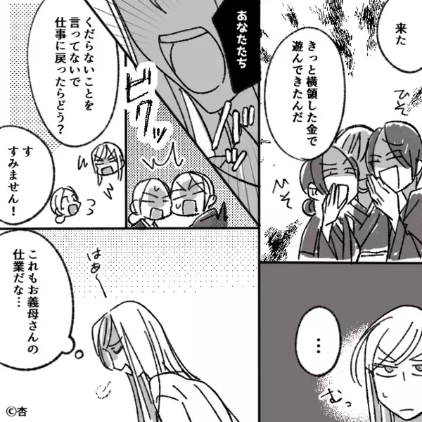 女将の座を狙う義母…従業員に“嘘の悪評”を吹聴！？しかし⇒清廉潔白なハズの嫁が「嘘…」真っ青になったワケ
