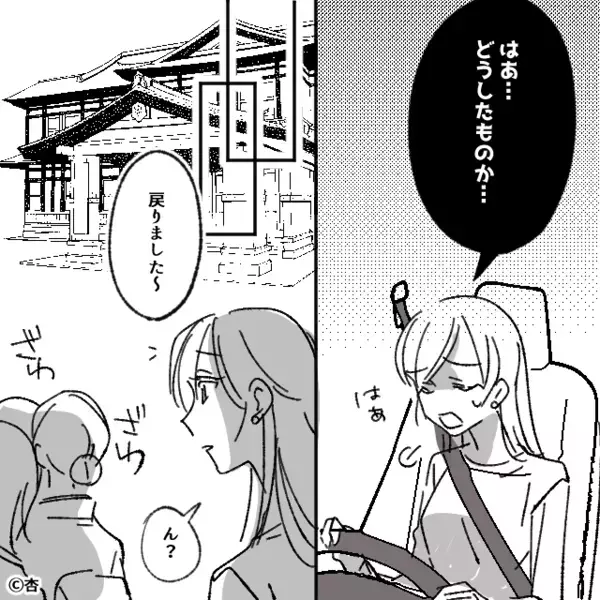 女将の座を狙う義母…従業員に“嘘の悪評”を吹聴！？しかし⇒清廉潔白なハズの嫁が「嘘…」真っ青になったワケ