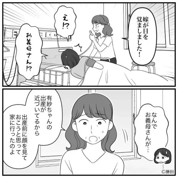 産気づいた妻を“振り払って”…外出した夫！？その後⇒偶然訪れた義母が硬直…【悲惨な光景】が広がっていた話