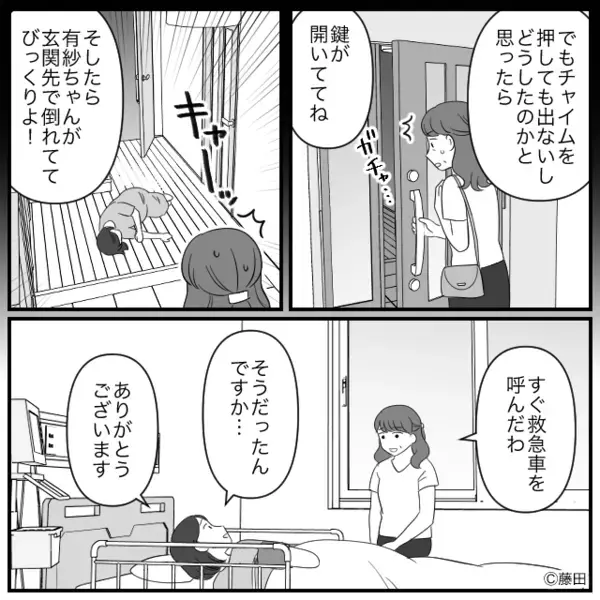 産気づいた妻を“振り払って”…外出した夫！？その後⇒偶然訪れた義母が硬直…【悲惨な光景】が広がっていた話