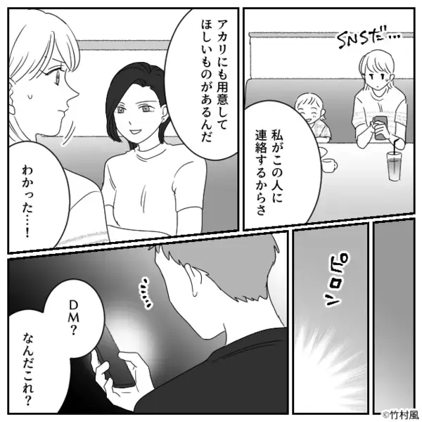 夫を奪い…幼い娘の”命”を危険に晒したヤバ女。だが後日「そ、そんな…」女に下った〈自業自得の天罰〉とは