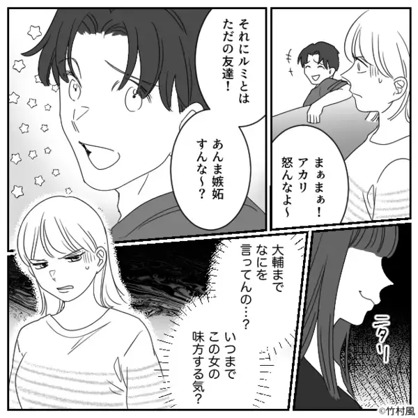 夫を奪い…幼い娘の”命”を危険に晒したヤバ女。だが後日「そ、そんな…」女に下った〈自業自得の天罰〉とは