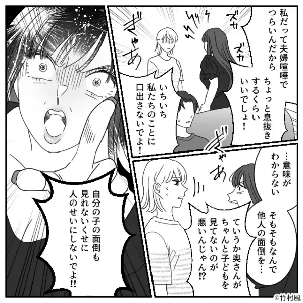 夫を奪い…幼い娘の”命”を危険に晒したヤバ女。だが後日「そ、そんな…」女に下った〈自業自得の天罰〉とは