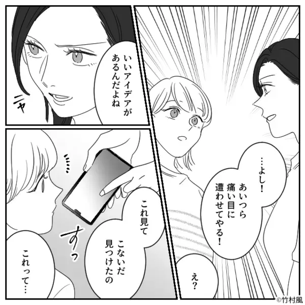 夫を奪い…幼い娘の”命”を危険に晒したヤバ女。だが後日「そ、そんな…」女に下った〈自業自得の天罰〉とは