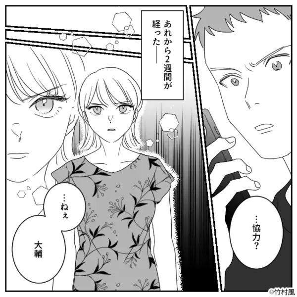 夫を奪い…幼い娘の”命”を危険に晒したヤバ女。だが後日「そ、そんな…」女に下った〈自業自得の天罰〉とは
