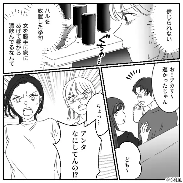 夫を奪い…幼い娘の”命”を危険に晒したヤバ女。だが後日「そ、そんな…」女に下った〈自業自得の天罰〉とは