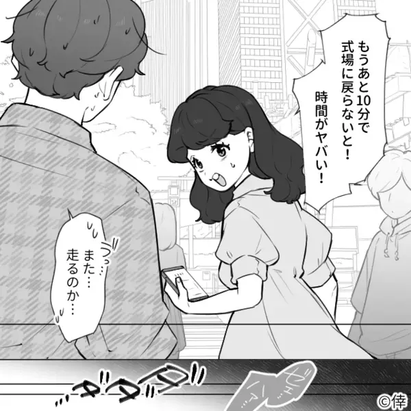 結婚式で…「うそでしょ？」夫の招待客を見て驚愕！？直後「あぁ、あれ全員…w」夫が放った《衝撃の理由》に妻は凍りつく…