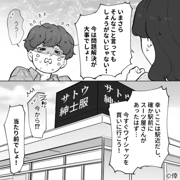 結婚式で…「うそでしょ？」夫の招待客を見て驚愕！？直後「あぁ、あれ全員…w」夫が放った《衝撃の理由》に妻は凍りつく…