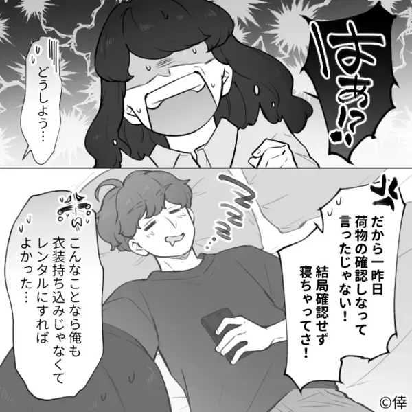結婚式で…「うそでしょ？」夫の招待客を見て驚愕！？直後「あぁ、あれ全員…w」夫が放った《衝撃の理由》に妻は凍りつく…