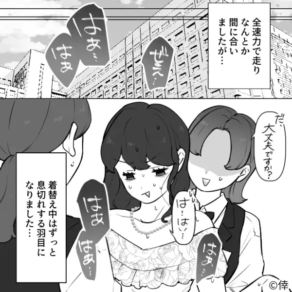 結婚式で…「うそでしょ？」夫の招待客を見て驚愕！？直後「あぁ、あれ全員…w」夫が放った《衝撃の理由》に妻は凍りつく…