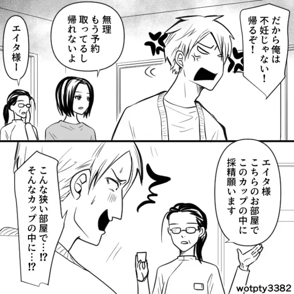妊娠しない嫁に…「不妊は一生奴隷w」と罵倒する義母。だが2週間後、「いやぁぁ！」妻の【痛烈な反撃】に義母は泣き叫ぶ！？