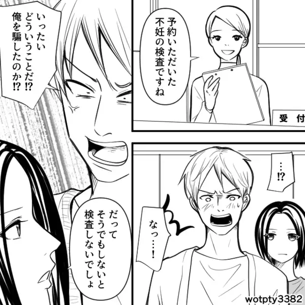 妊娠しない嫁に…「不妊は一生奴隷w」と罵倒する義母。だが2週間後、「いやぁぁ！」妻の【痛烈な反撃】に義母は泣き叫ぶ！？