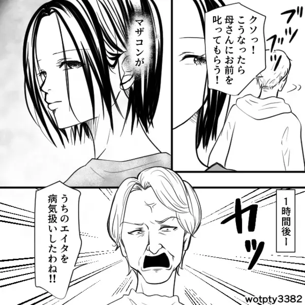 妊娠しない嫁に…「不妊は一生奴隷w」と罵倒する義母。だが2週間後、「いやぁぁ！」妻の【痛烈な反撃】に義母は泣き叫ぶ！？