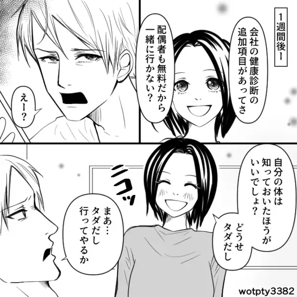 妊娠しない嫁に…「不妊は一生奴隷w」と罵倒する義母。だが2週間後、「いやぁぁ！」妻の【痛烈な反撃】に義母は泣き叫ぶ！？