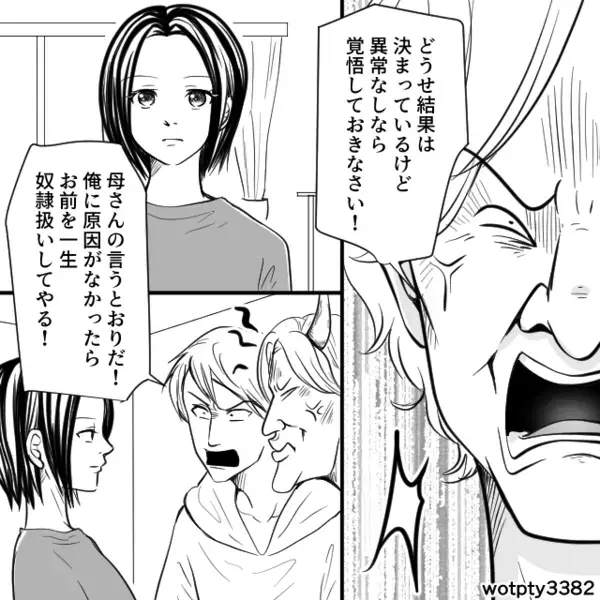 妊娠しない嫁に…「不妊は一生奴隷w」と罵倒する義母。だが2週間後、「いやぁぁ！」妻の【痛烈な反撃】に義母は泣き叫ぶ！？