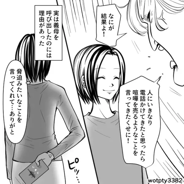 妊娠しない嫁に…「不妊は一生奴隷w」と罵倒する義母。だが2週間後、「いやぁぁ！」妻の【痛烈な反撃】に義母は泣き叫ぶ！？