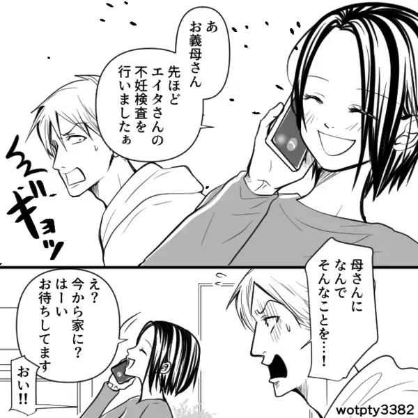 妊娠しない嫁に…「不妊は一生奴隷w」と罵倒する義母。だが2週間後、「いやぁぁ！」妻の【痛烈な反撃】に義母は泣き叫ぶ！？