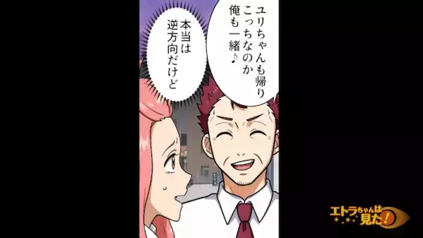 18歳の新人に…「俺が男を教えてあげるｗ」と勘違いする上司。だが直後、「あの…」女性の一言に上司は哀れな姿に！？