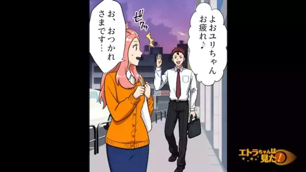18歳の新人に…「俺が男を教えてあげるｗ」と勘違いする上司。だが直後、「あの…」女性の一言に上司は哀れな姿に！？