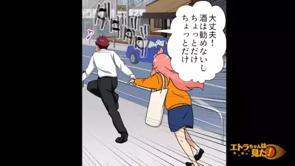 18歳の新人に…「俺が男を教えてあげるｗ」と勘違いする上司。だが直後、「あの…」女性の一言に上司は哀れな姿に！？