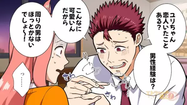 18歳の新人に…「俺が男を教えてあげるｗ」と勘違いする上司。だが直後、「あの…」女性の一言に上司は哀れな姿に！？